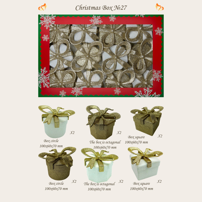 Новорічний набір ялинкових прикрас Christmas box-27 білих та золотих коробочок – 12шт